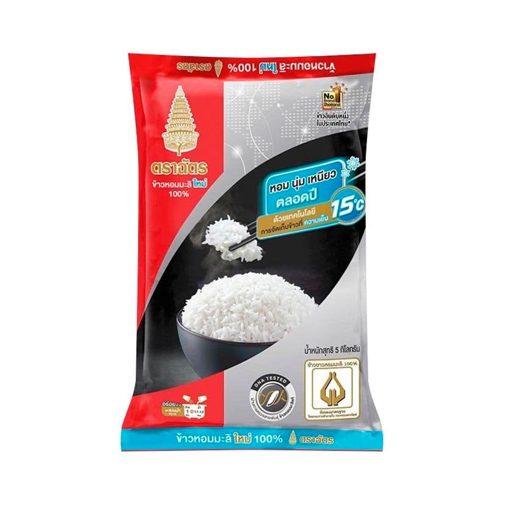 ข้าวหอมมะลิใหม่ 100% ตราฉัตร 5 กก. แพ็กคู่ 10 กิโลกรัม