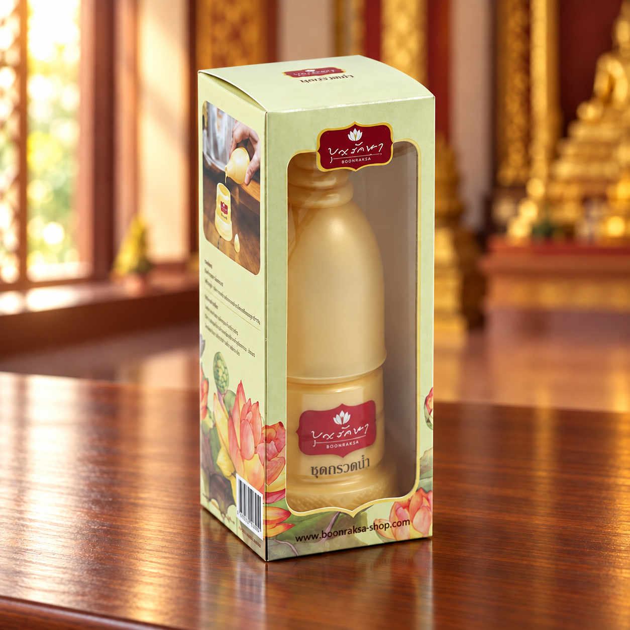 บุญรักษา สังฆทานชุดกรวดน้ำ (ชุดหลั่งน้ำทักษิโณทก)